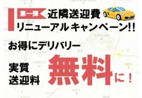お得情報?