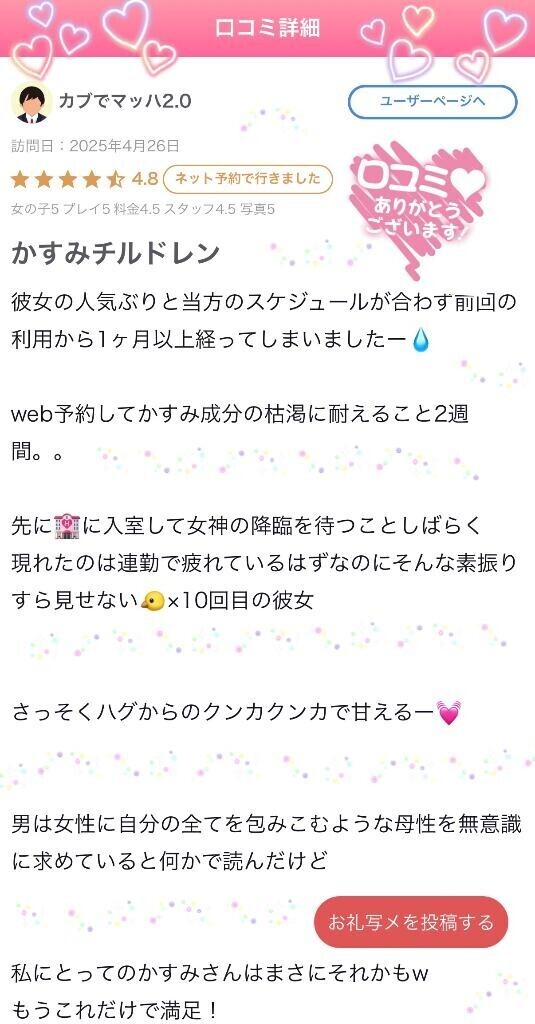 口コミ????? ????