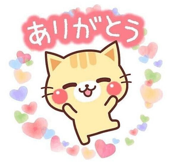 感謝?