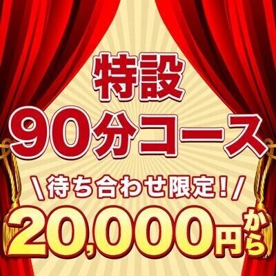 ぜーひーに?