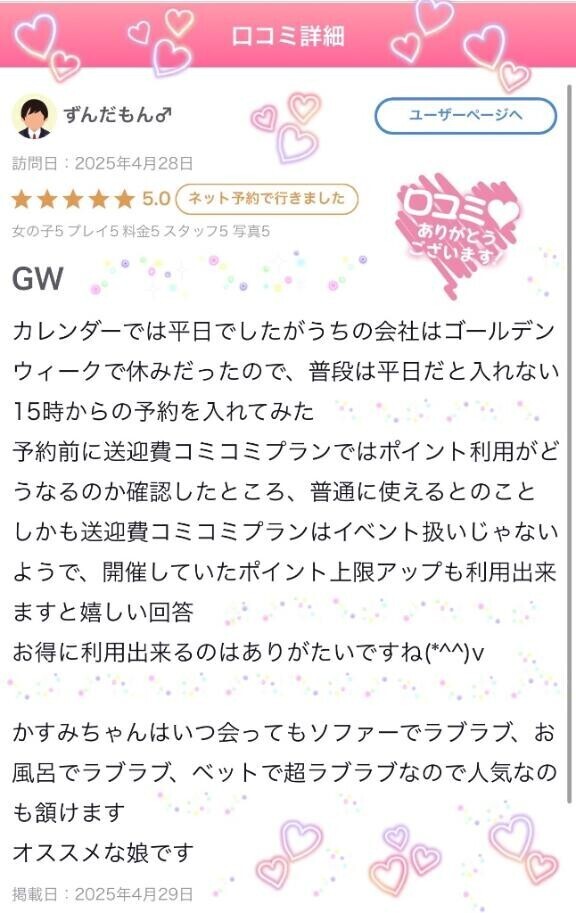 口コミ????? ????