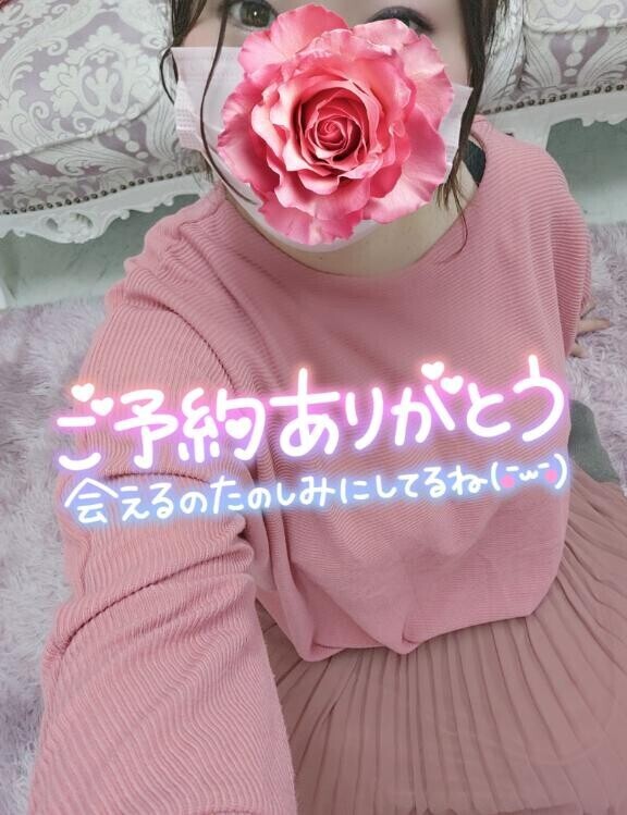 ご予約ありがとう?
