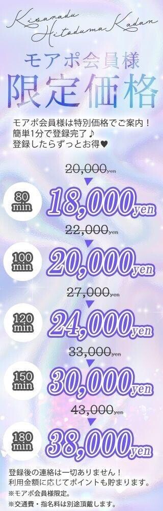 新料金スタート?????