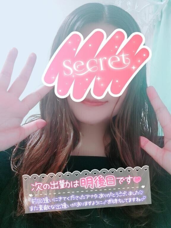 次回は明後日?