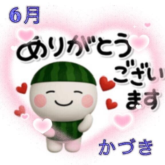 7日の感謝