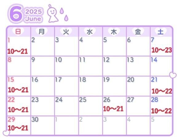 次は日曜日☆