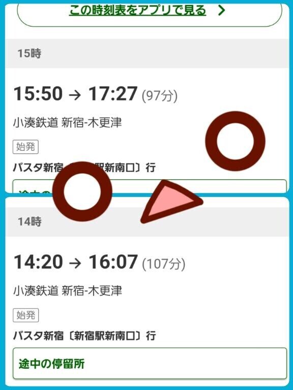 やらかした?