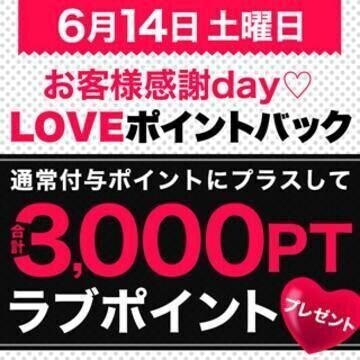 イベントデー?