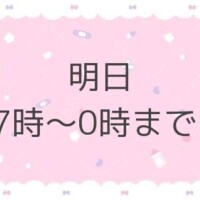 まな