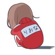 りおな