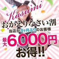 かすみ