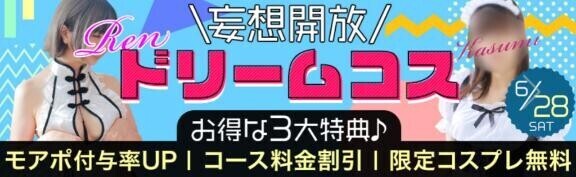 28日は