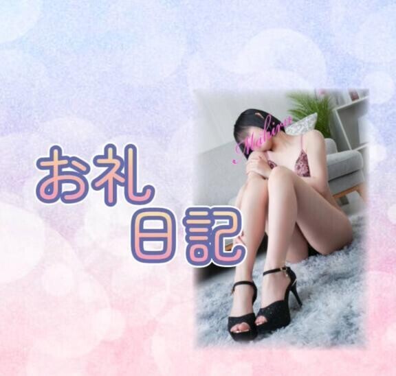 お礼