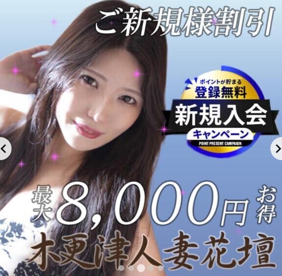 ご新規様