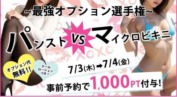 3.4日は