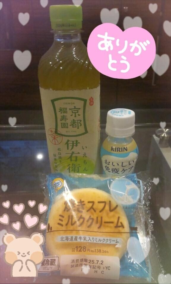 先日のお礼＆…