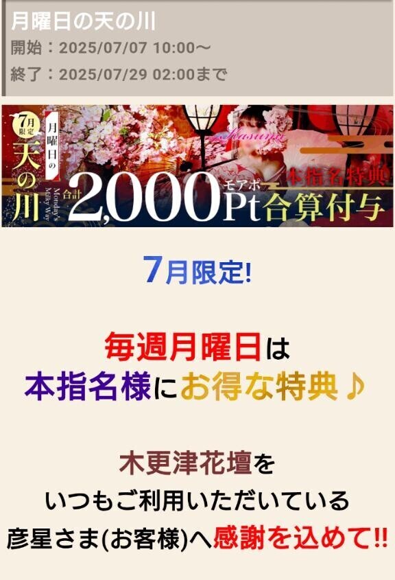 トリプルセブンday