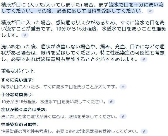 注意