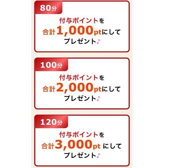 次枠19時30分から