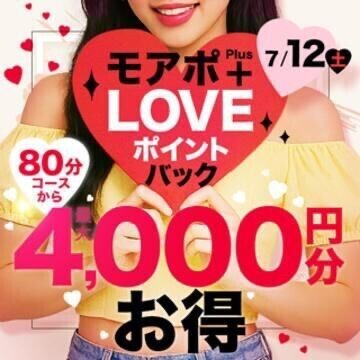 ラブポイベント