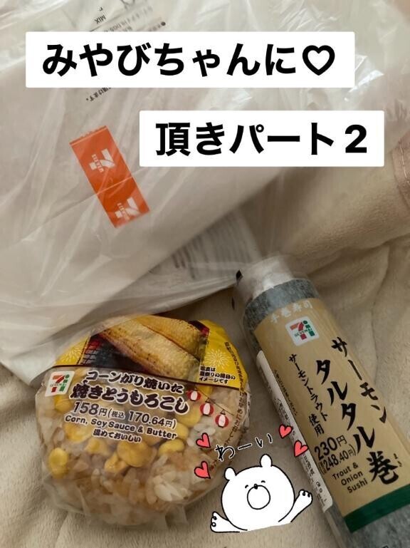 お昼御飯////みやび様