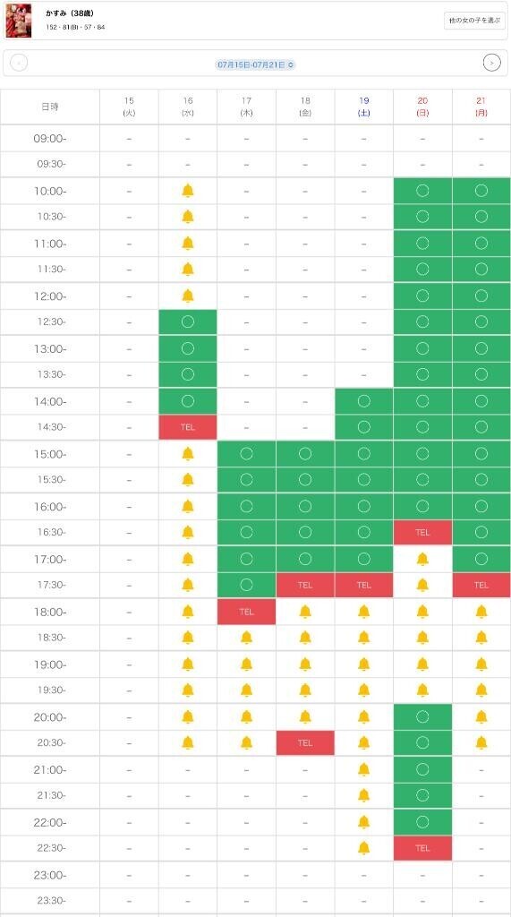 本日の空き枠 1枠のみ