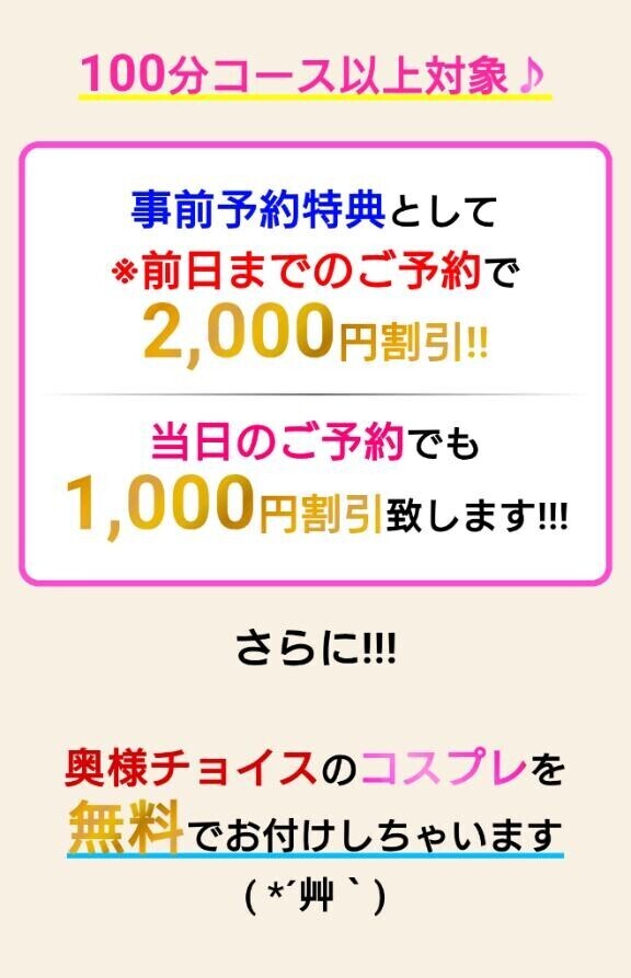 明日の事前ご予約