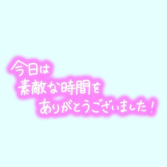 今日も🫶‎