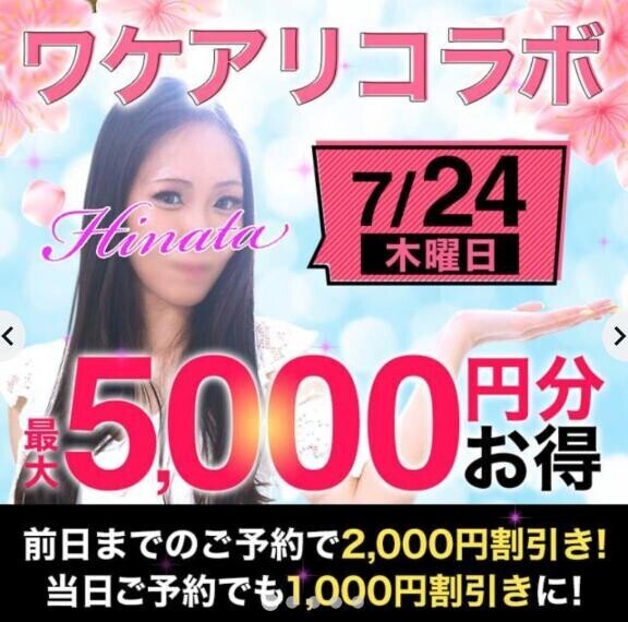 本日