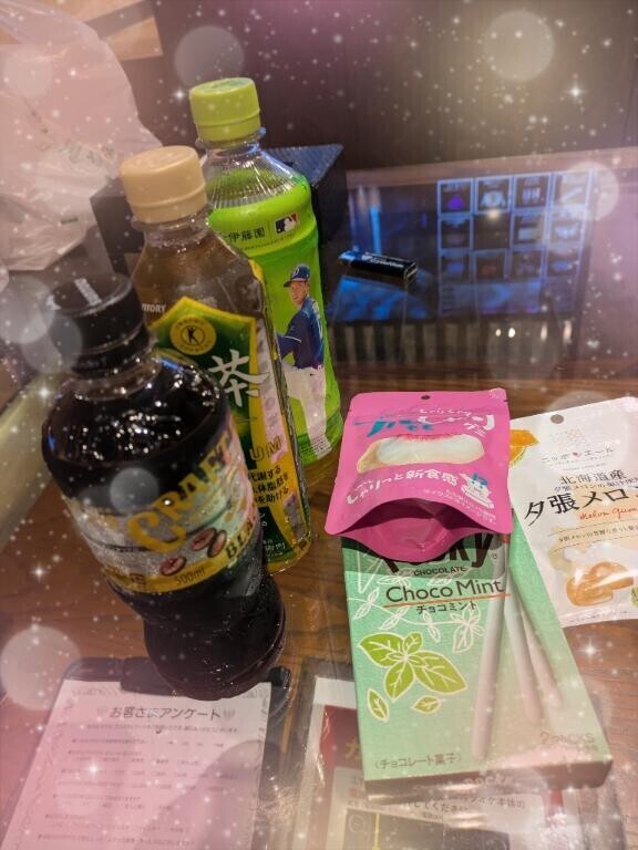 さっきのありがとう