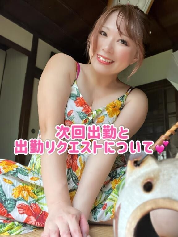 次回出勤について