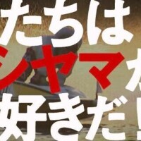 なな
