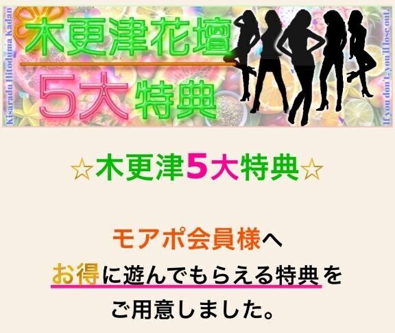 5大特典