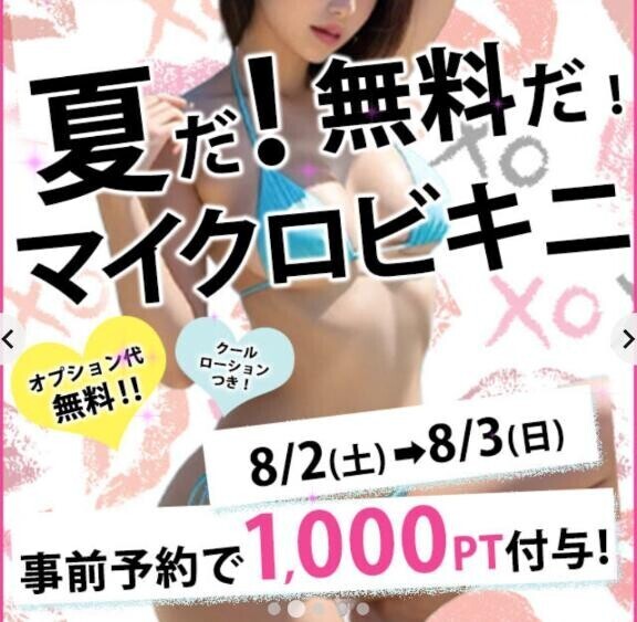 8/2、3は