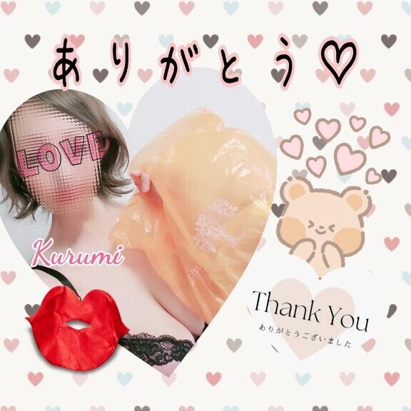お礼です♡