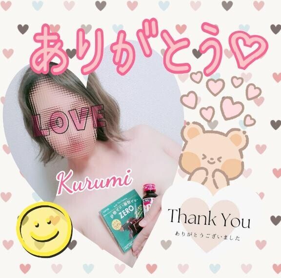 お礼です♡