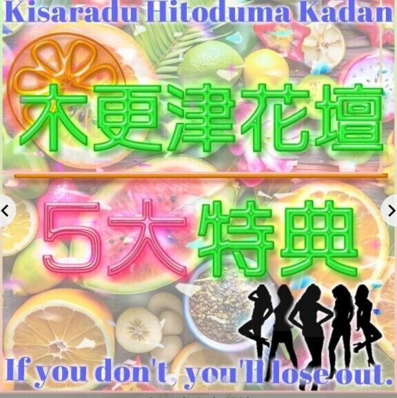 5大特典