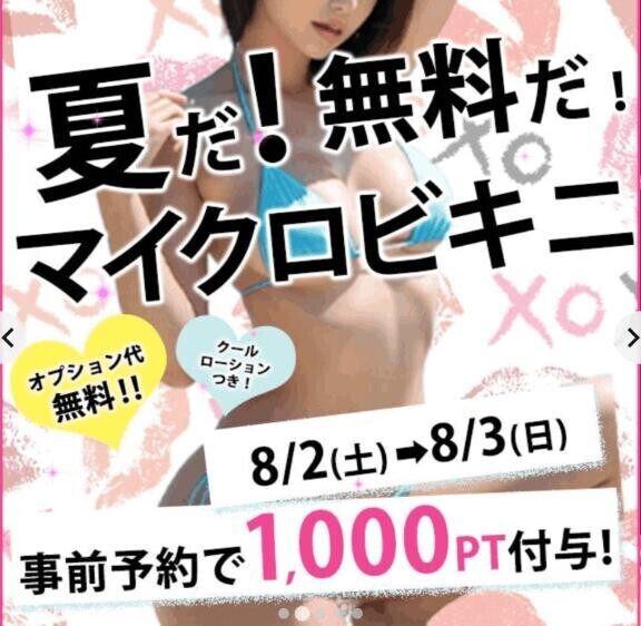 お知らせ♡