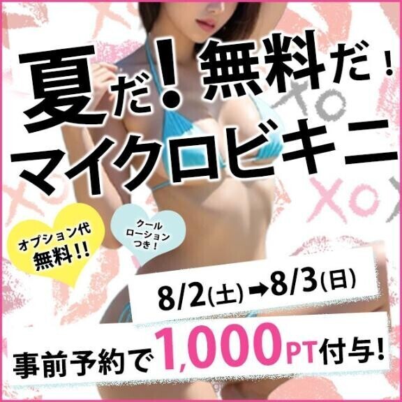夏といえば！！