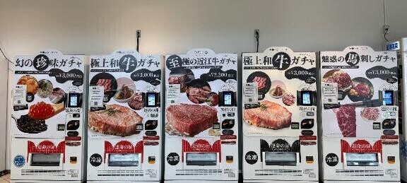 面白い自販機