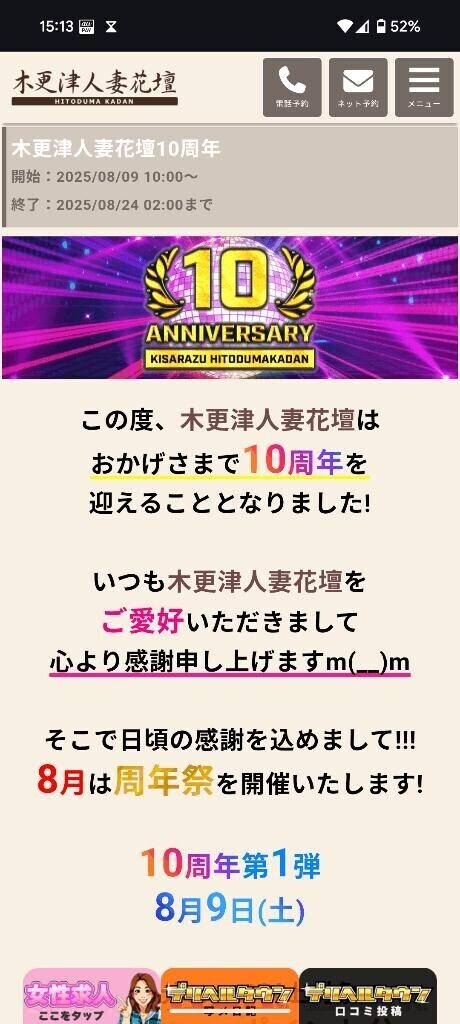 周年祭