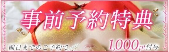 事前予約特典♡