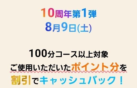 明日はイベント