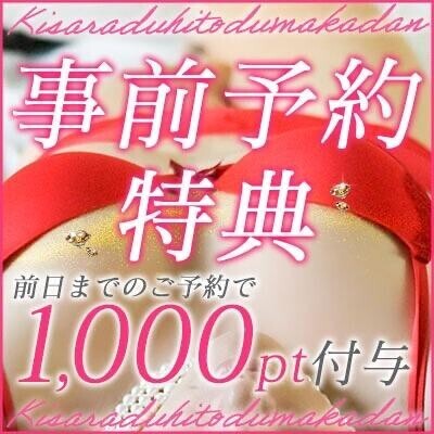 事前予約特典♡