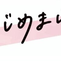 ふうか