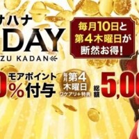 かのん