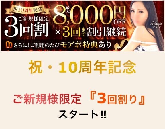 ご新規様