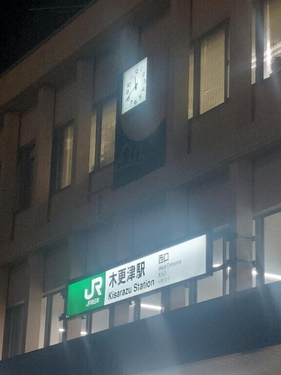 ただいまー