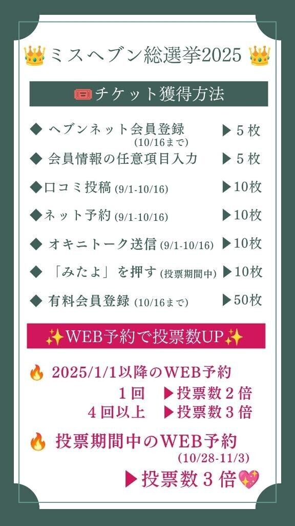 チケット獲得期間中