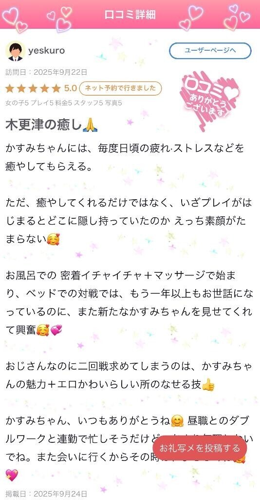 口コミ𝕋𝕙𝕒𝕟𝕜 𝕪𝕠𝕦